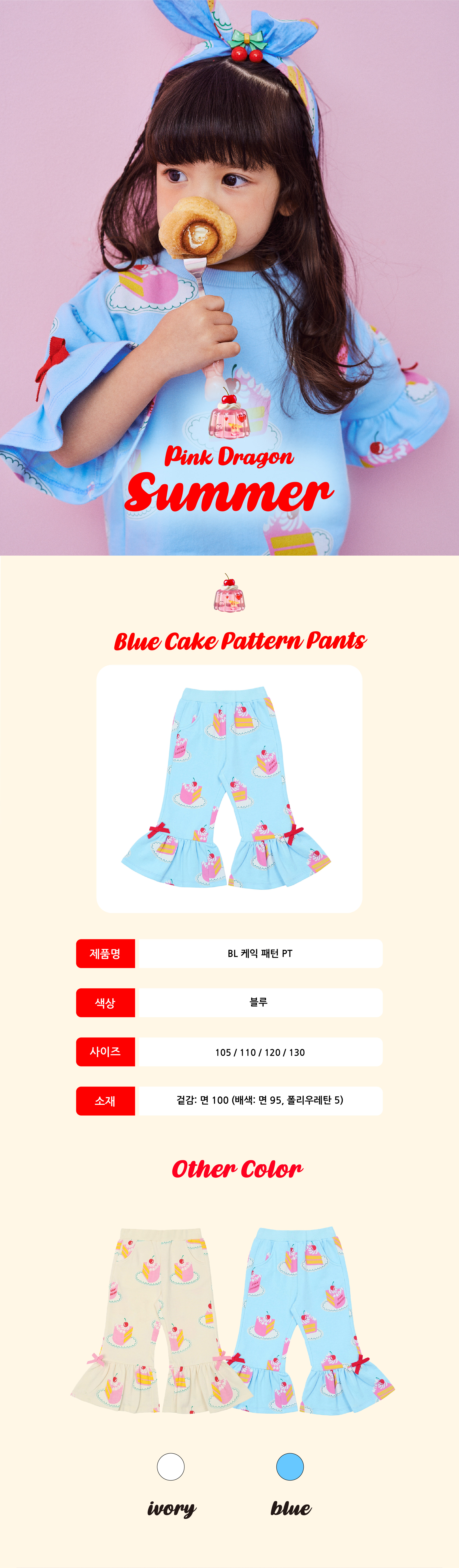 P52DAP060 BL 케익 패턴 PT 1.jpg